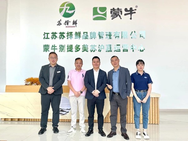 【動(dòng)態(tài)健特】健特藥業(yè)一行走訪合作企業(yè)：江蘇蘇擇鮮品牌管理有限公司、伴夏旅途（上海）科技有限公司總部